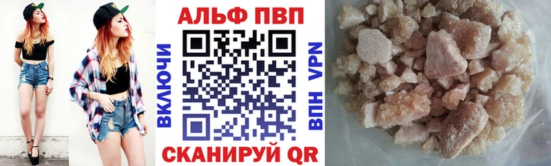 где найти наркотики  кракен ССЫЛКА  Alpha PVP VHQ  Алапаевск 